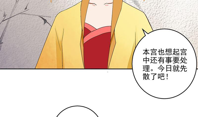 第51回 心选之人-第51话