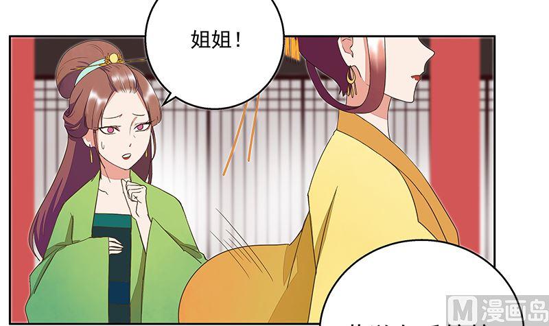 第51回 心选之人-第51话