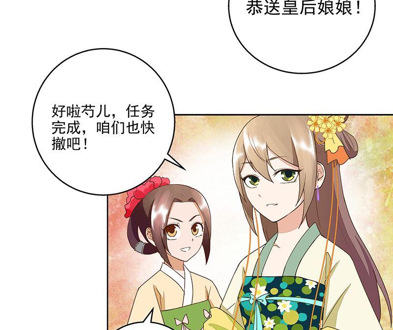 第51回 心选之人-第51话