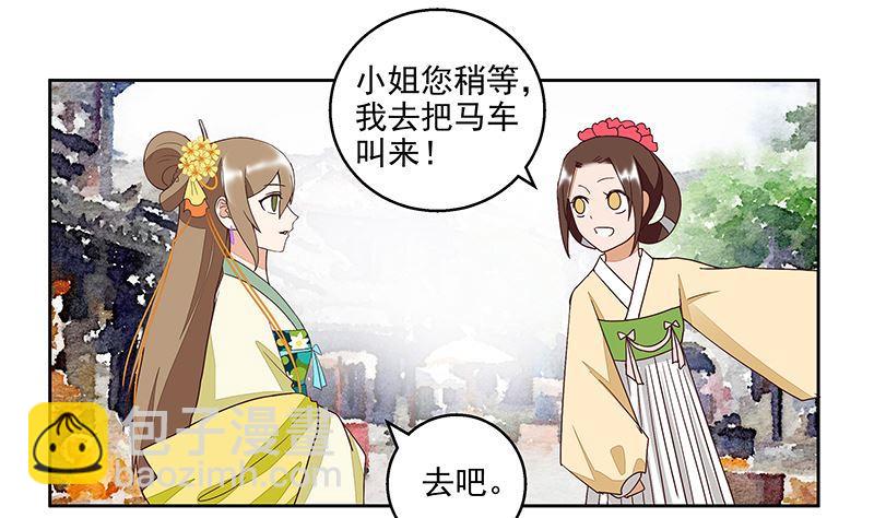 第51回 心选之人-第51话