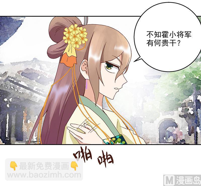 第51回 心选之人-第51话