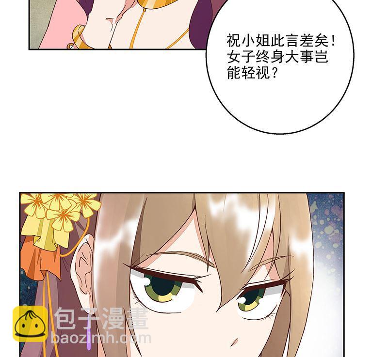 第51回 心选之人-第51话