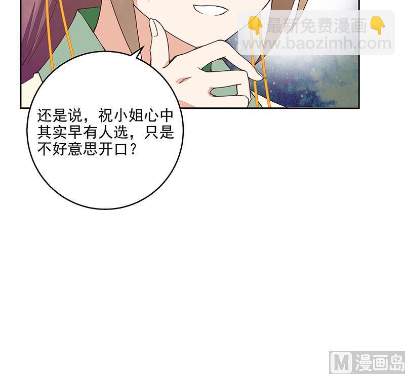 第51回 心选之人-第51话