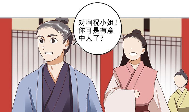 第51回 心选之人-第51话