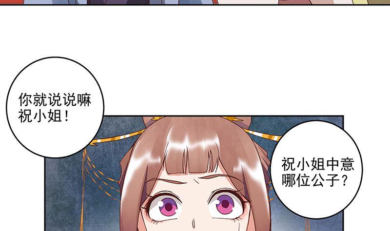 第51回 心选之人-第51话