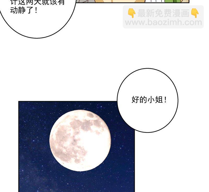 第53回 密探-第53话