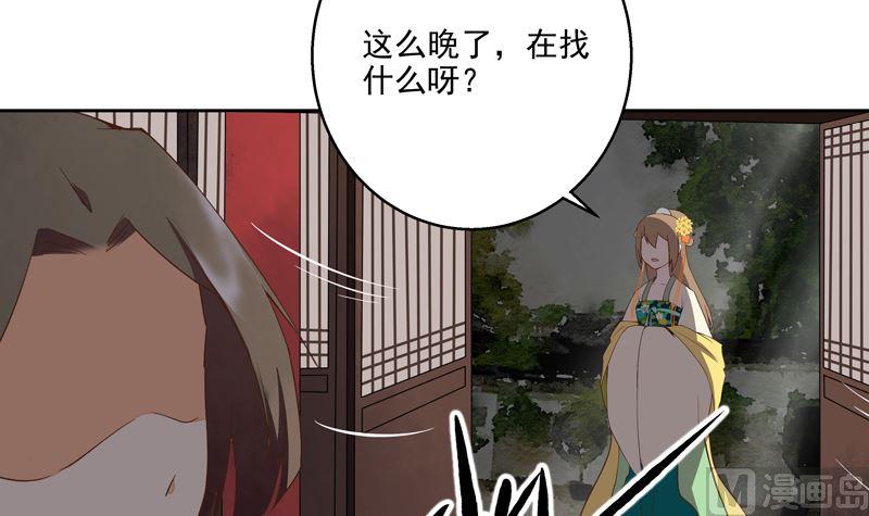第53回 密探-第53话