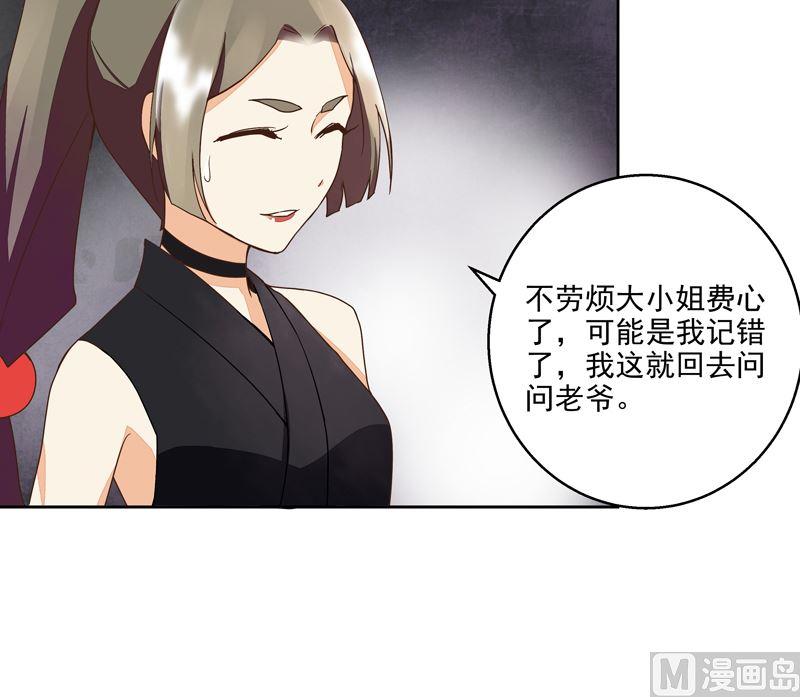 第53回 密探-第53话