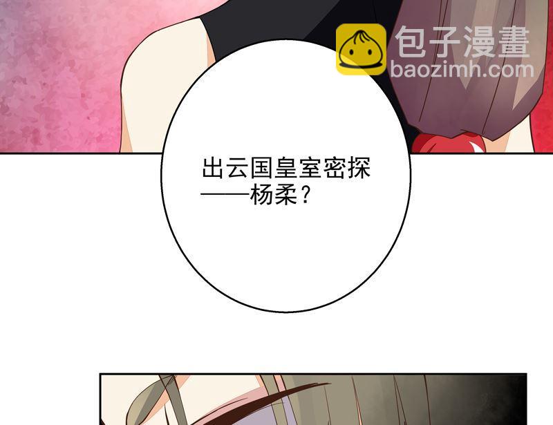 第53回 密探-第53话