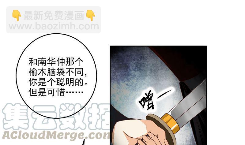 第53回 密探-第53话