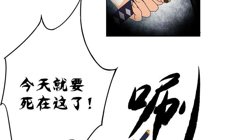 第53回 密探-第53话