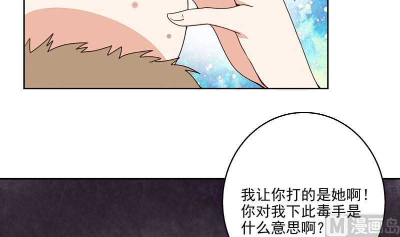 第53回 密探-第53话