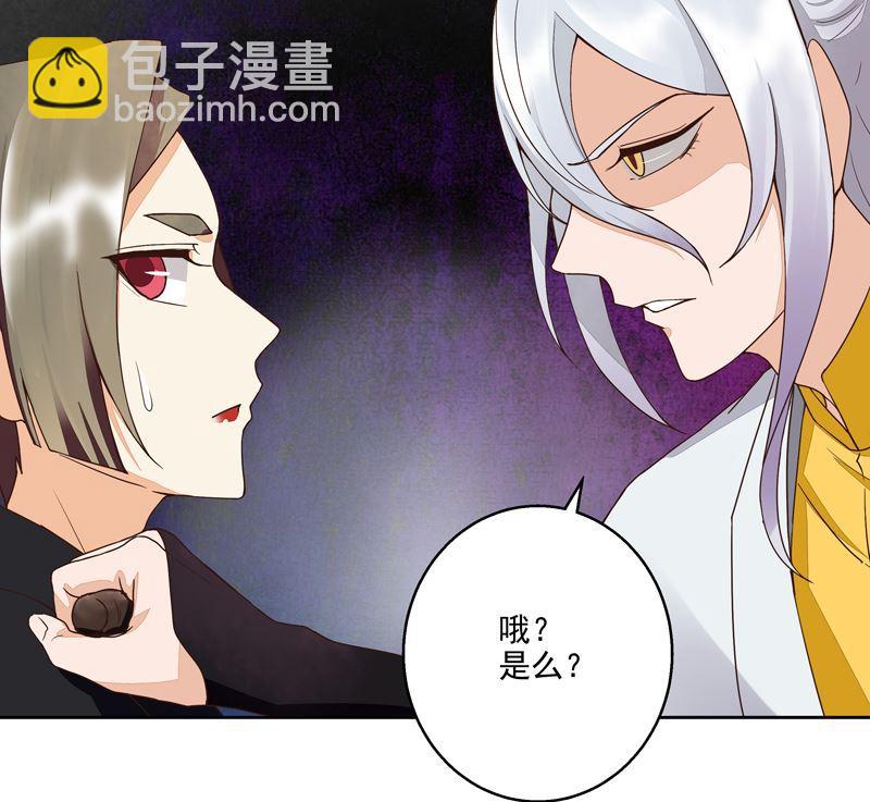 第55回 杨柔的目的-第55话