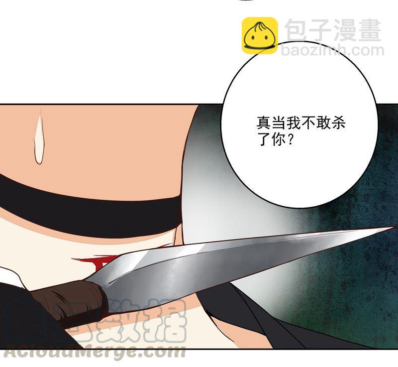 第55回 杨柔的目的-第55话