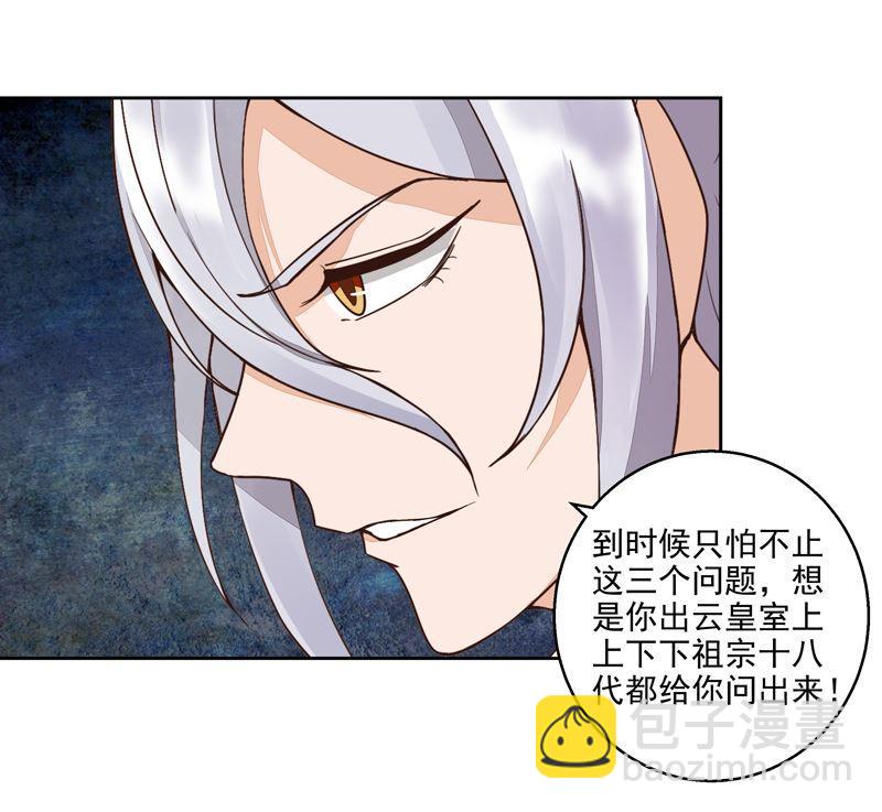 第55回 杨柔的目的-第55话