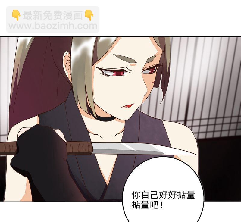 第55回 杨柔的目的-第55话