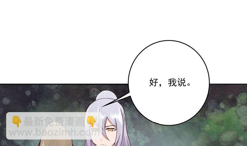 第55回 杨柔的目的-第55话
