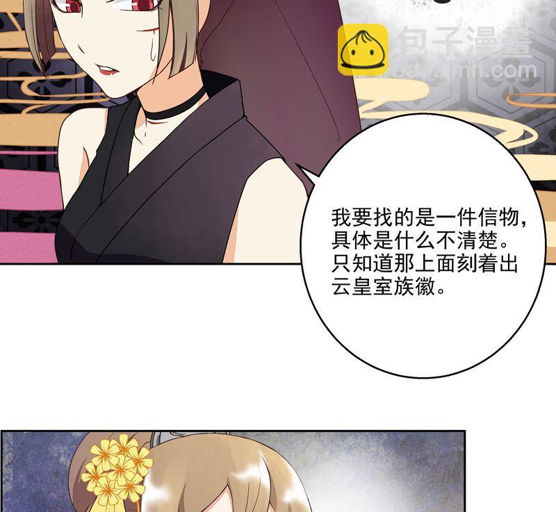 第55回 杨柔的目的-第55话