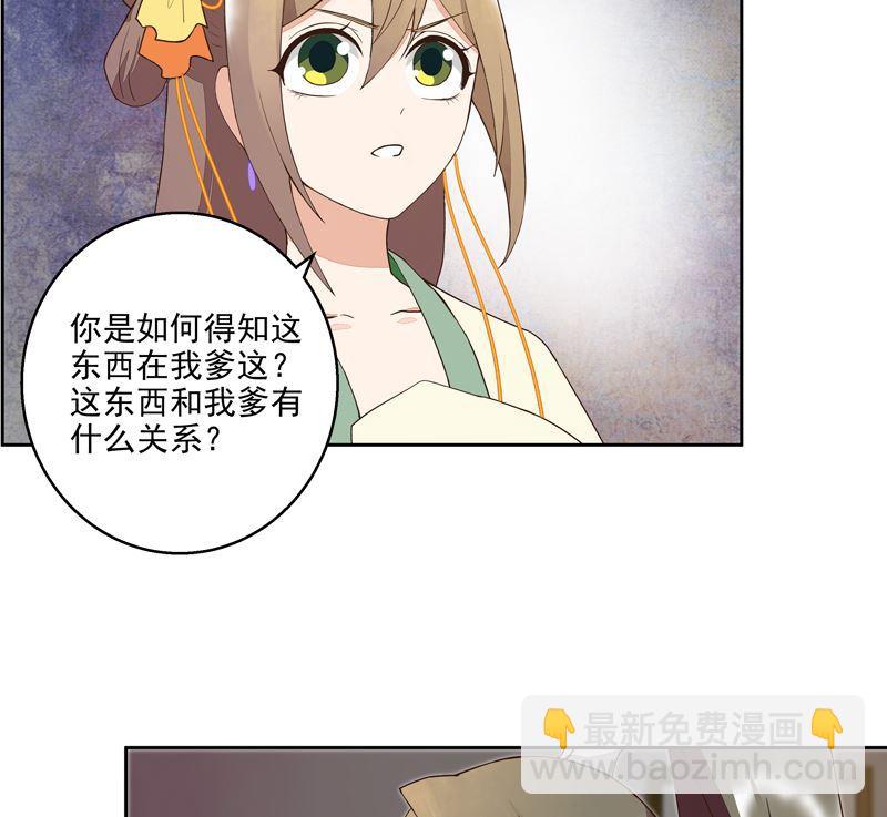 第55回 杨柔的目的-第55话