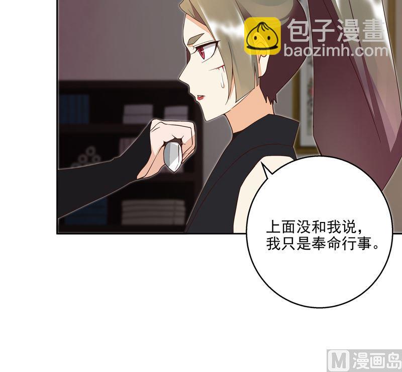 第55回 杨柔的目的-第55话