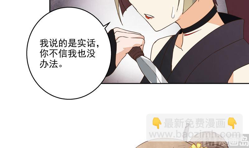 第55回 杨柔的目的-第55话