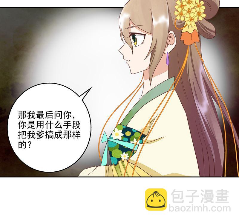 第55回 杨柔的目的-第55话