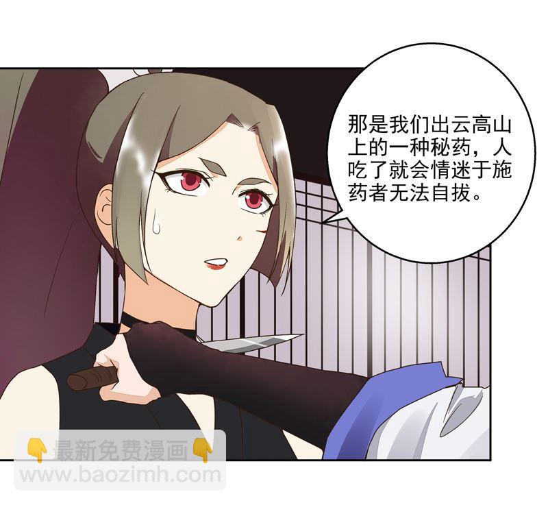 第55回 杨柔的目的-第55话