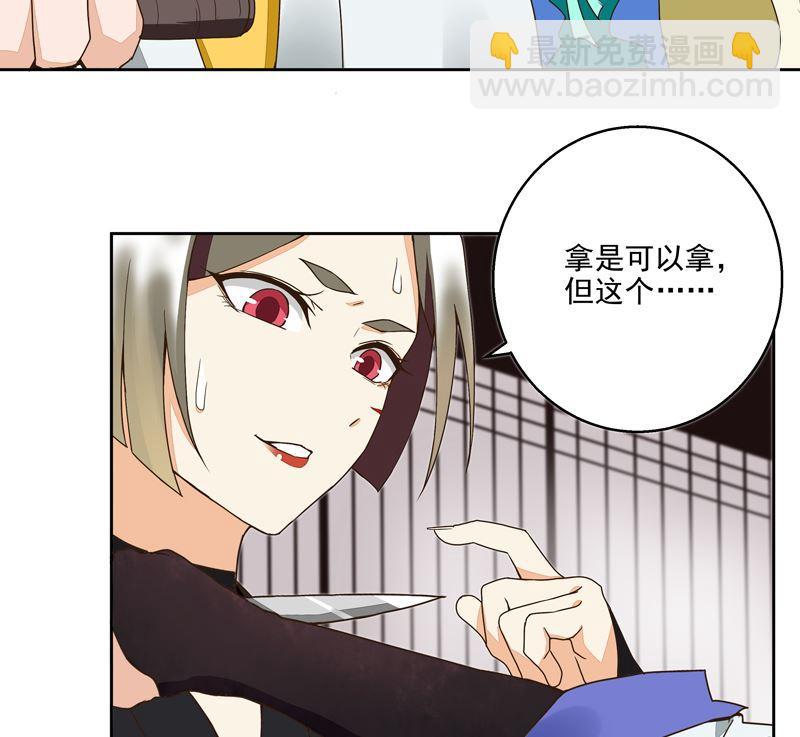 第55回 杨柔的目的-第55话
