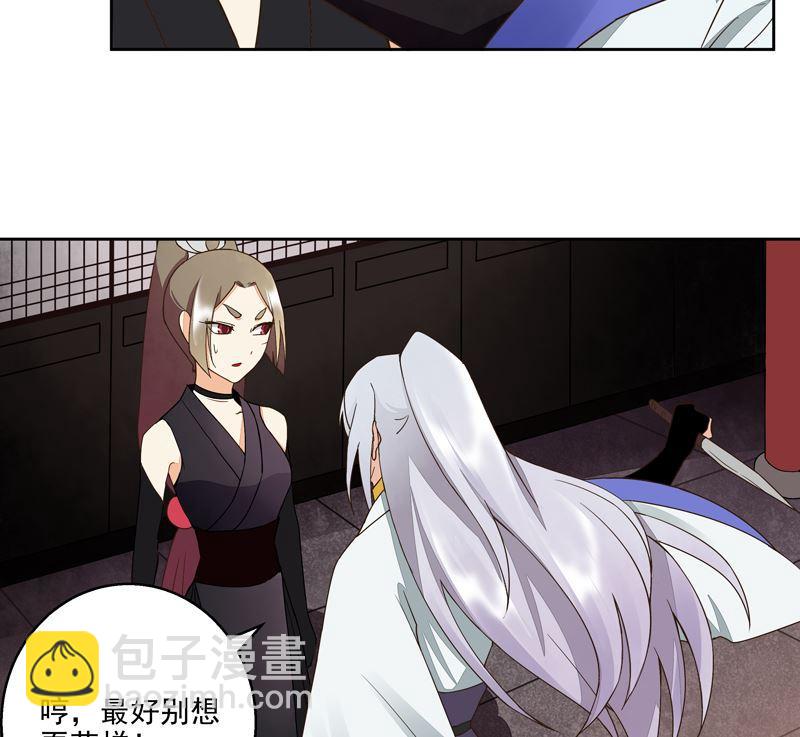 第55回 杨柔的目的-第55话