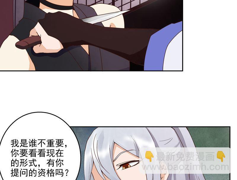 第55回 杨柔的目的-第55话
