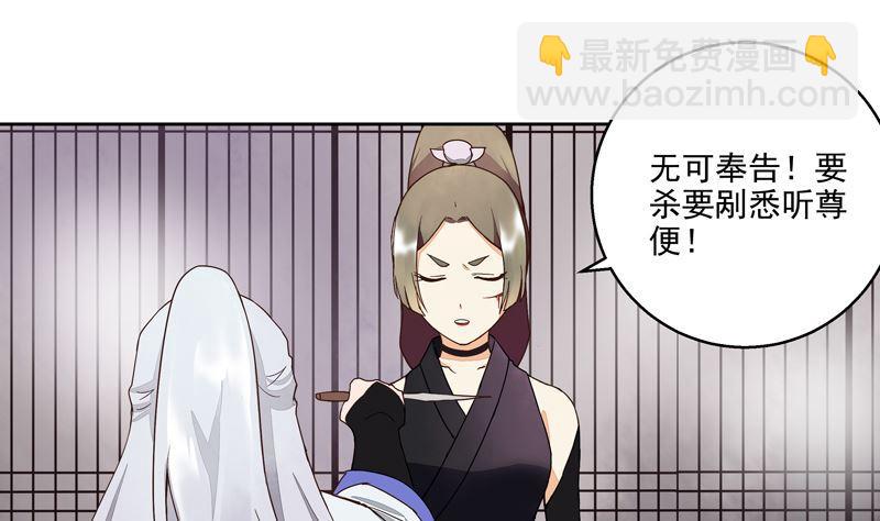 第55回 杨柔的目的-第55话