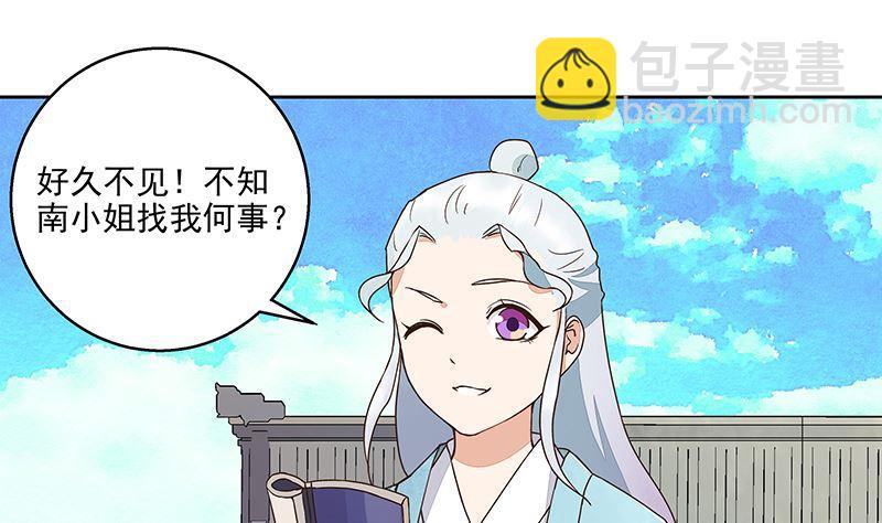 第57回 解药-第57话
