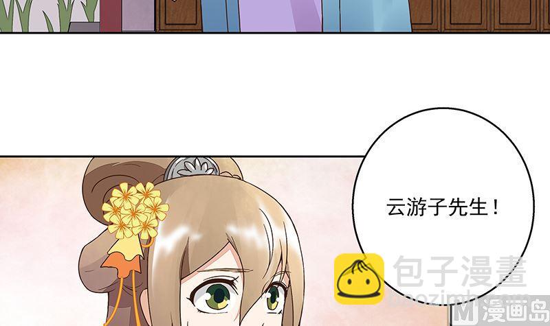 第57回 解药-第57话