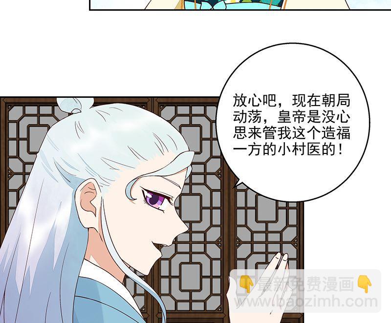 第57回 解药-第57话