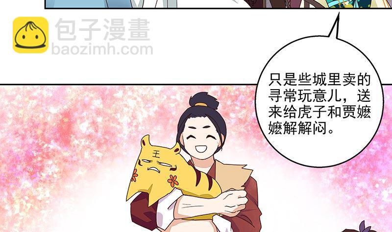 第57回 解药-第57话