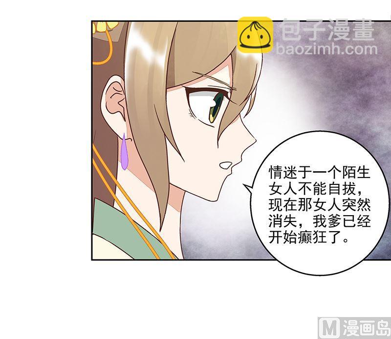 第57回 解药-第57话