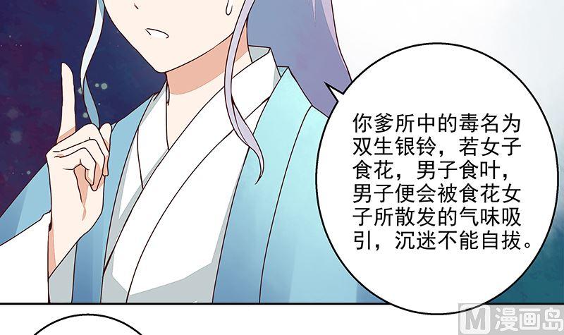第57回 解药-第57话