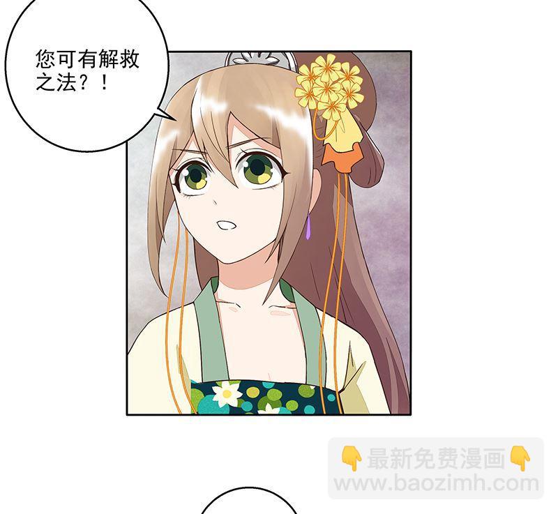 第57回 解药-第57话