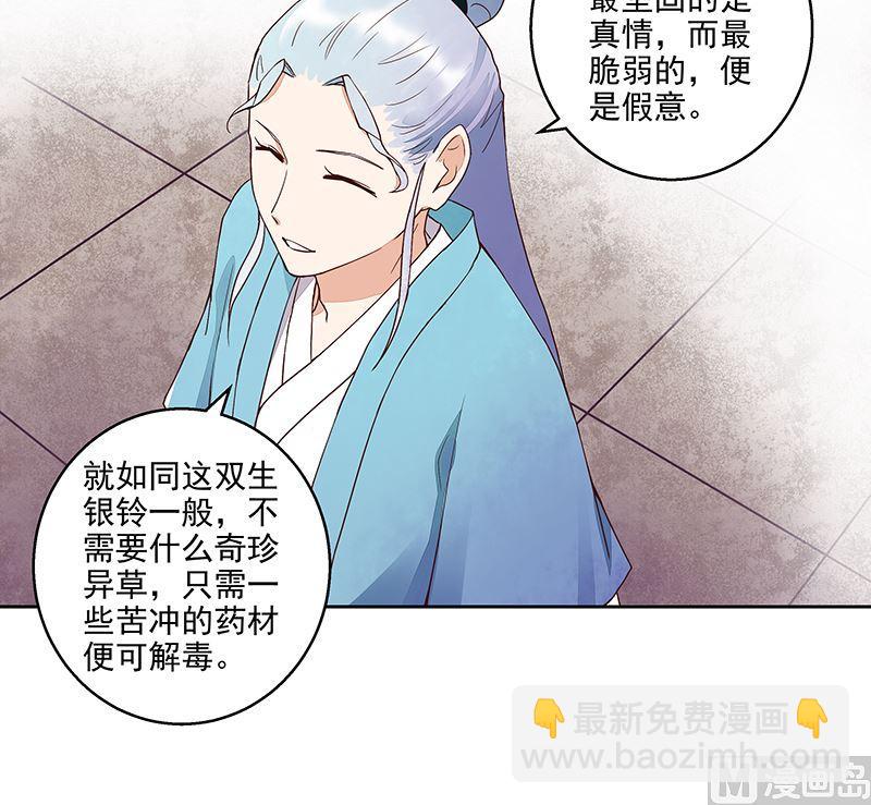 第57回 解药-第57话