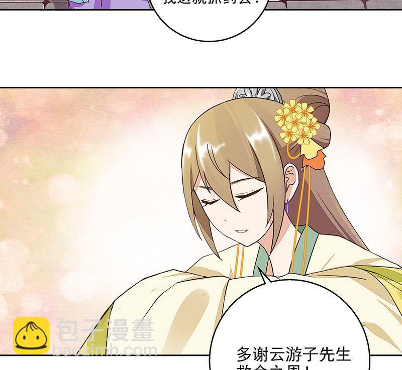 第57回 解药-第57话