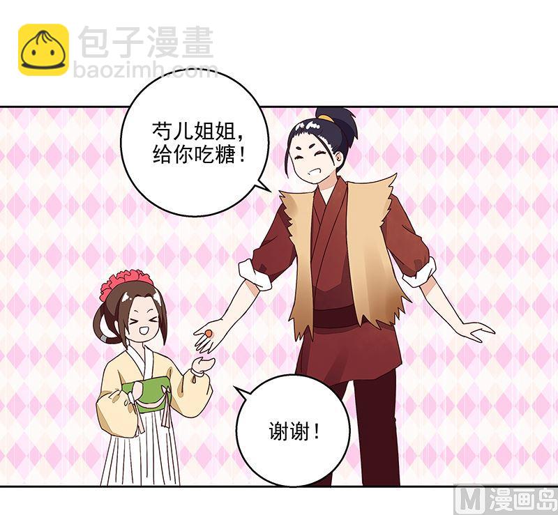 第57回 解药-第57话