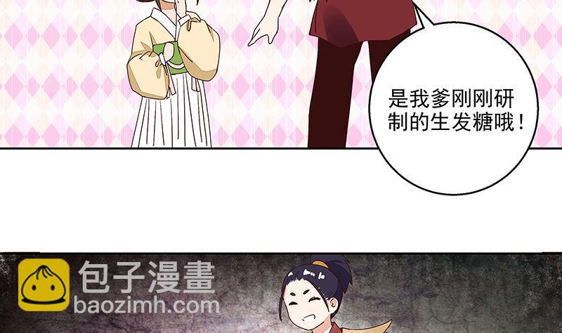 第57回 解药-第57话