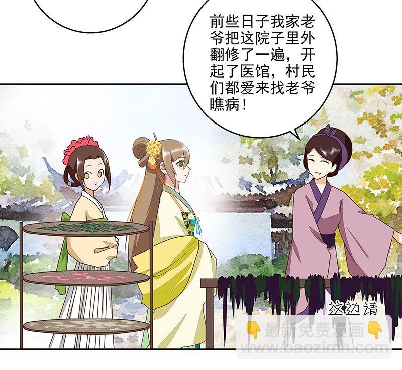 第57回 解药-第57话