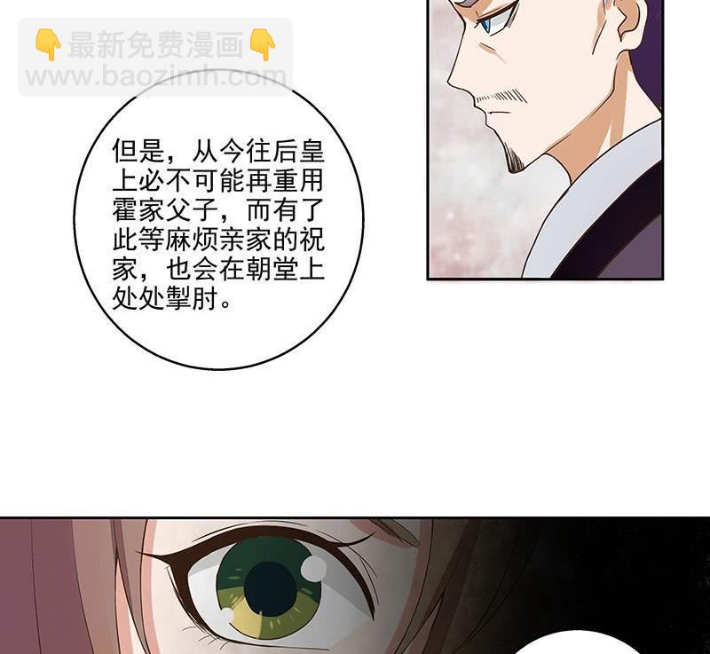 第59回 鹬蚌相争-第59话