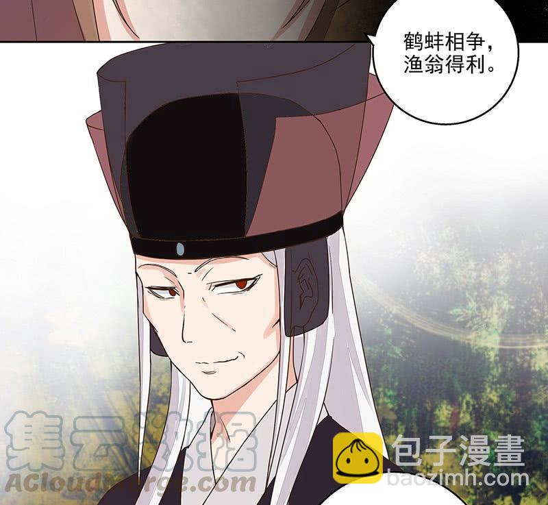 第59回 鹬蚌相争-第59话