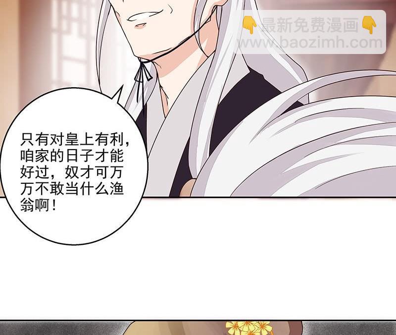 第59回 鹬蚌相争-第59话