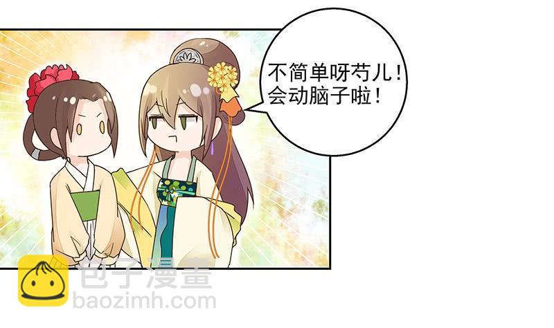 第59回 鹬蚌相争-第59话