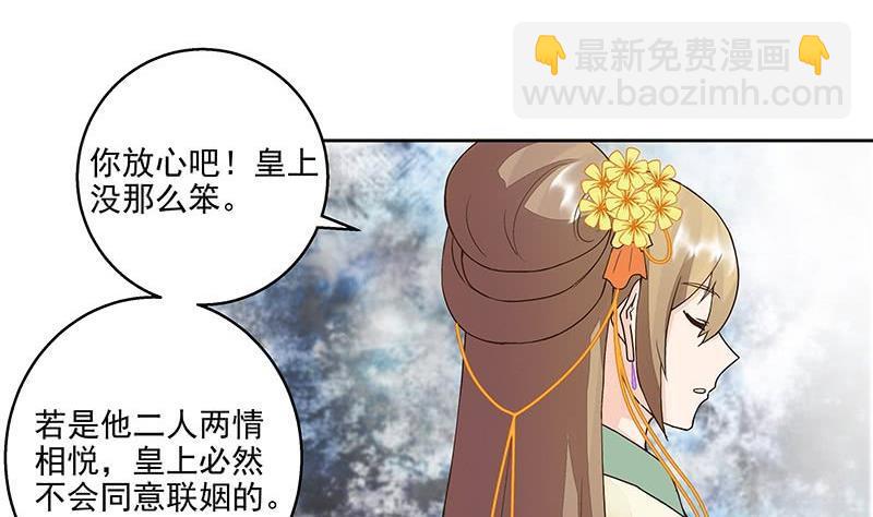 第59回 鹬蚌相争-第59话