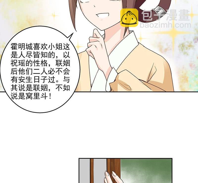 第59回 鹬蚌相争-第59话