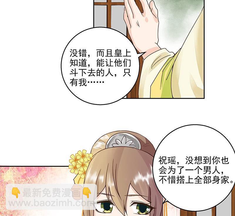 第59回 鹬蚌相争-第59话